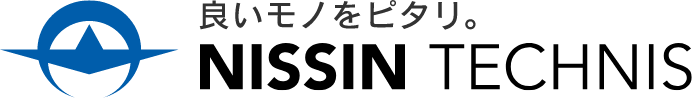 良いモノをピタリ。ニッシンテクニス（NISSHIN TECHNIS）